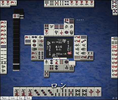 tenhou.17821.jpg