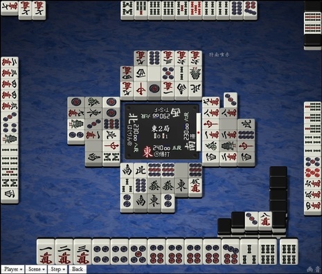 tenhou.18106.jpg