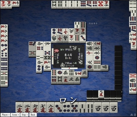 tenhou.18111.jpg