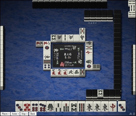 tenhou.1813.jpg
