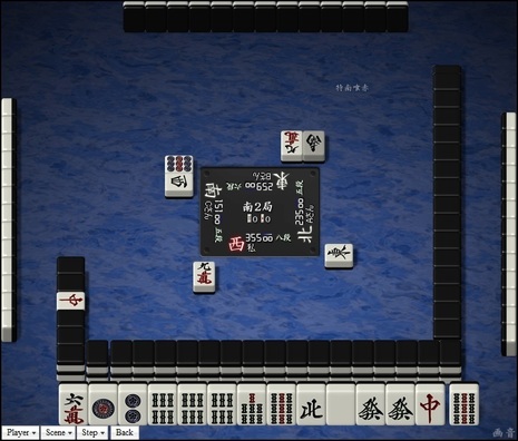 tenhou.1823.jpg