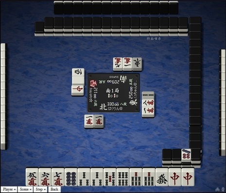 tenhou.18262.jpg