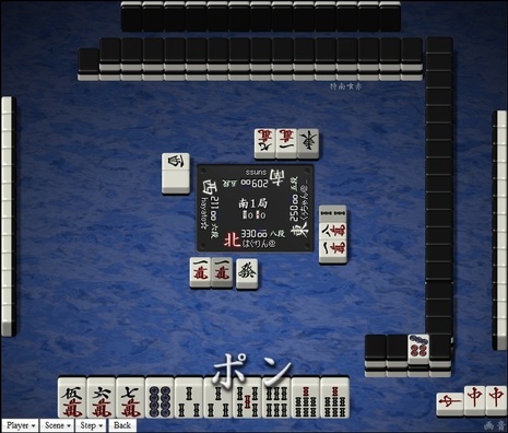 tenhou.18263.jpg