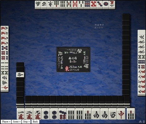 tenhou.183.jpg