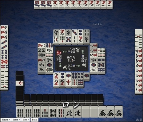 tenhou.1830.jpg