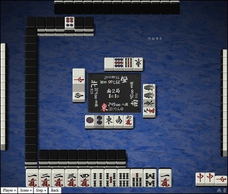 tenhou.18410.jpg