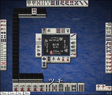 tenhou.18411.jpg
