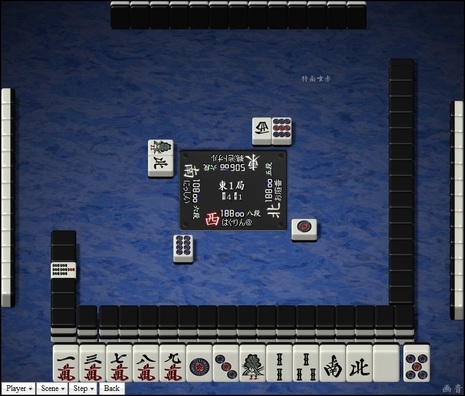 tenhou.18470.jpg