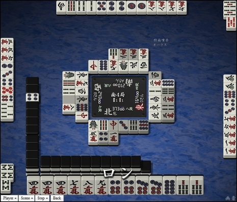 tenhou.18492.jpg