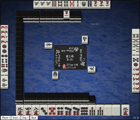 tenhou.186.jpg