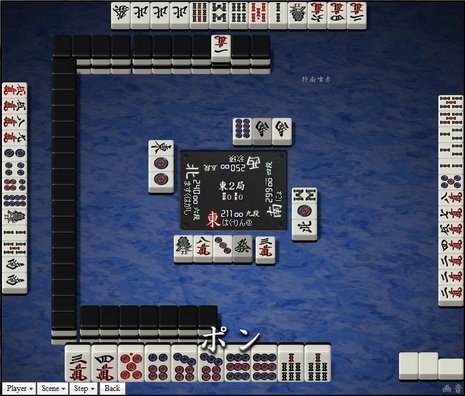 tenhou.187.jpg