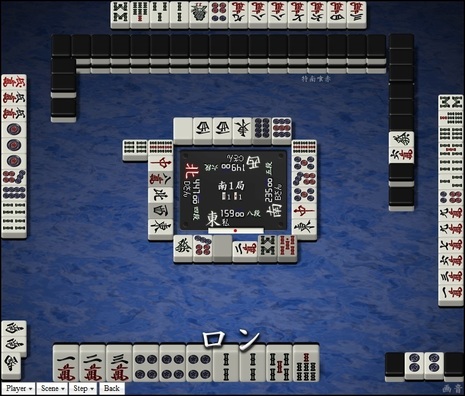 tenhou.18837.jpg