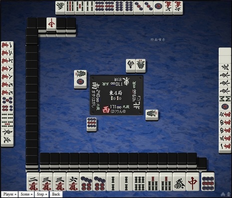 tenhou.189.jpg