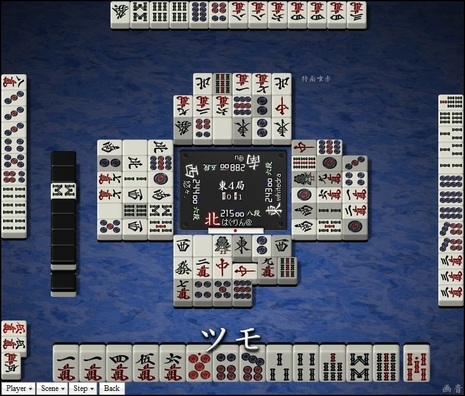 tenhou.18989.jpg