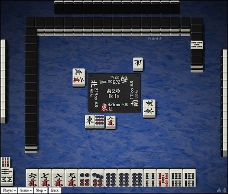 tenhou.19004.jpg