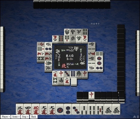 tenhou.19030.jpg