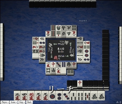 tenhou.19032.jpg
