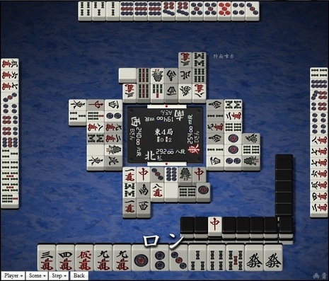 tenhou.19033.jpg