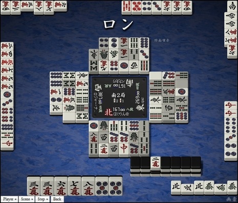 tenhou.19043.jpg