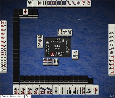 tenhou.191.jpg