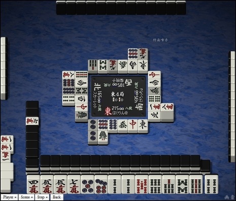 tenhou.19110.jpg