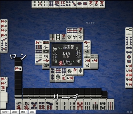 tenhou.19112.jpg
