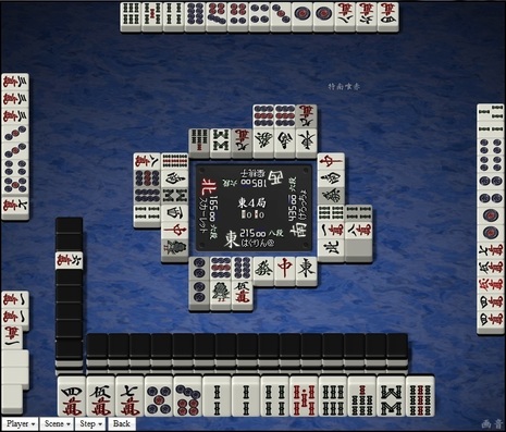 tenhou.19113.jpg