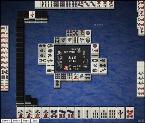 tenhou.192.jpg