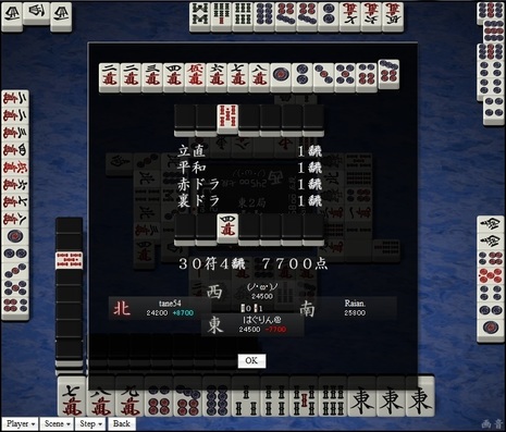 tenhou.19270.jpg