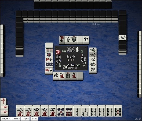 tenhou.19273.jpg