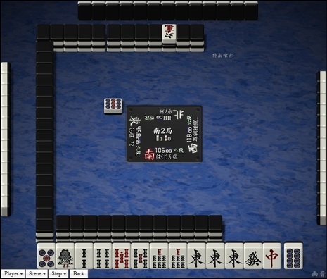 tenhou.19483.jpg
