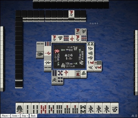 tenhou.19487.jpg