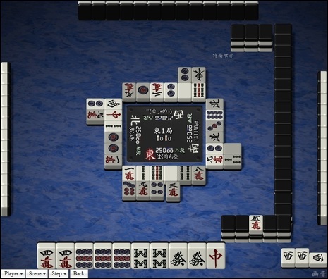 tenhou.1957.jpg