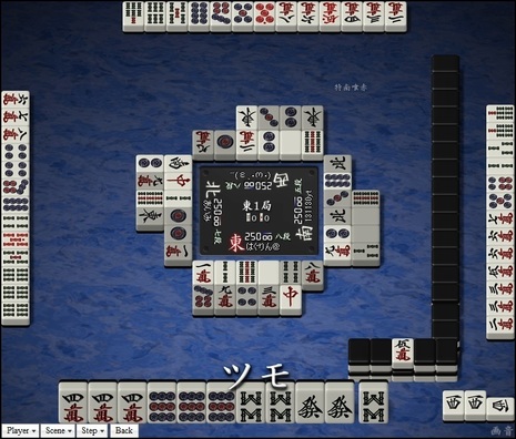 tenhou.1958.jpg