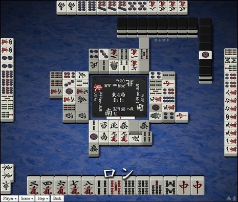 tenhou.19620.jpg