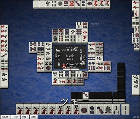 tenhou.19638.jpg
