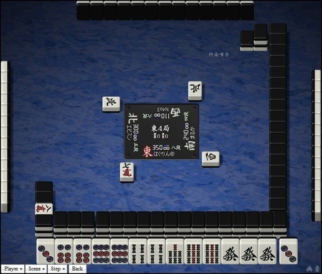 tenhou.1969.jpg