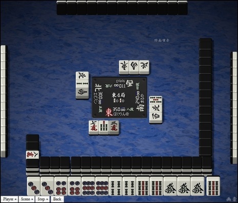 tenhou.1971.jpg