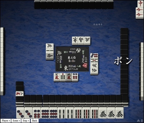 tenhou.1972.jpg