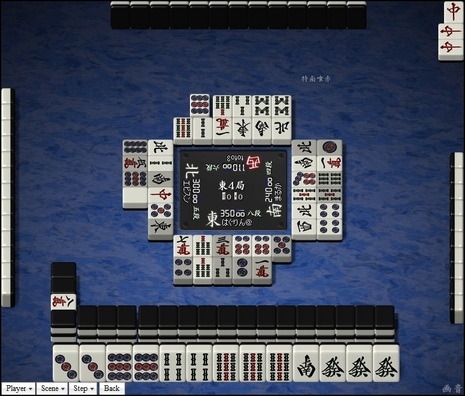 tenhou.1974.jpg