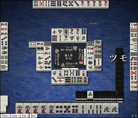 tenhou.19740.jpg