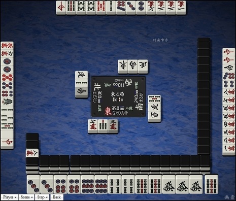 tenhou.1979.jpg