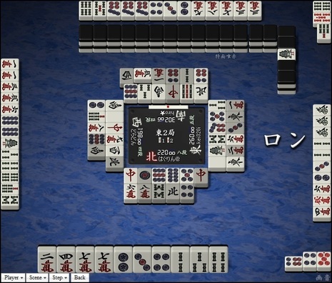 tenhou.1984.jpg