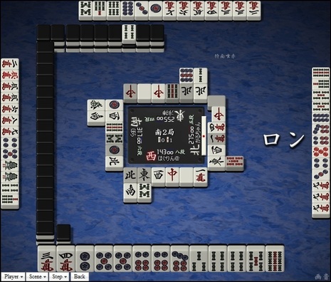 tenhou.1986.jpg