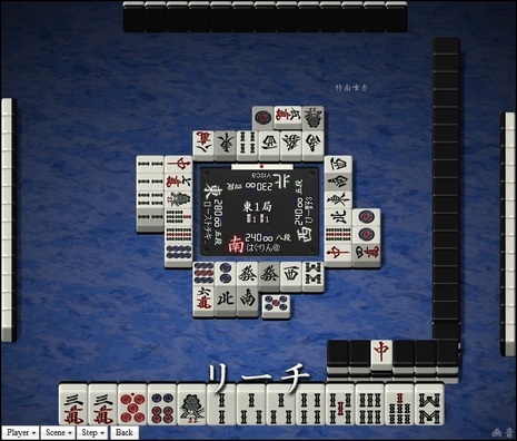 tenhou.1988.jpg