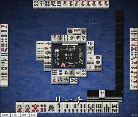 tenhou.1990.jpg