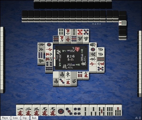 tenhou.19937.jpg