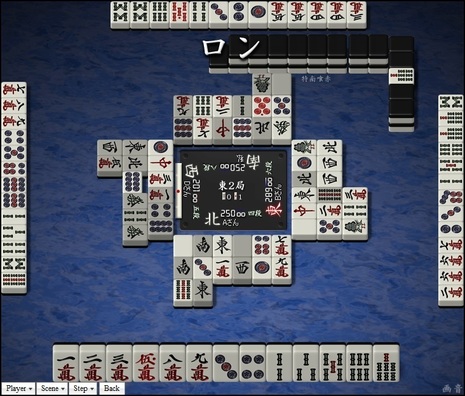 tenhou.19938.jpg