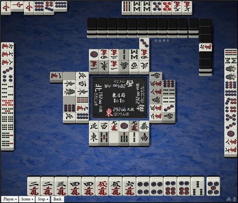 tenhou.200.jpg