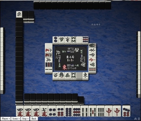 tenhou.2005.jpg